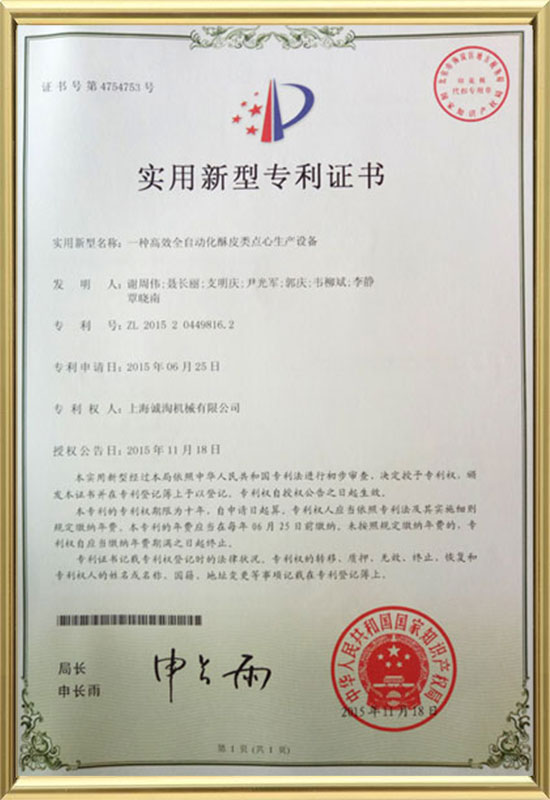 Patent Certificate