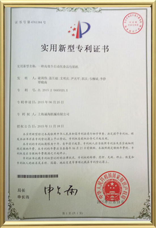 Patent Certificate