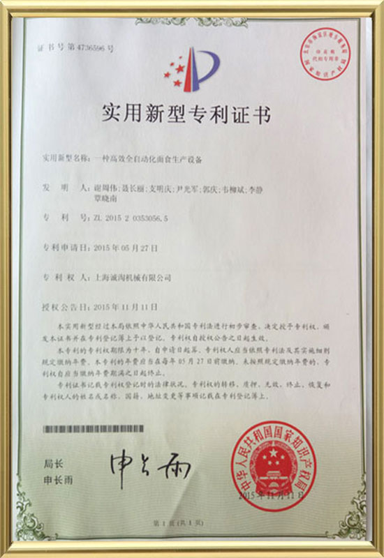 Patent Certificate