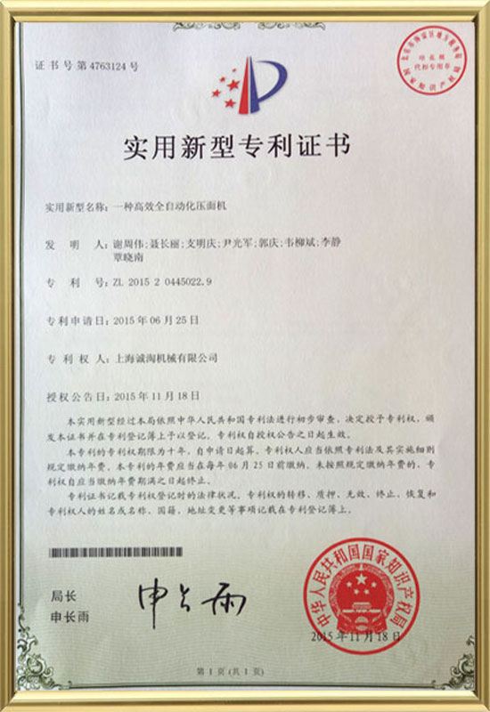 Patent Certificate